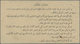 Great Britain / Großbritannien: Axis Propaganda Note 1 Pound With Arabian Text On Back, ND(1942), P. - Sonstige & Ohne Zuordnung