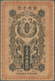 Japan: 10 Sen 1904 P. M1b, Used With Horizontal And Vertical Folds, A Small Paper Thinning At Upper - Japón