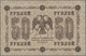 Russia / Russland: 50 Rubles 1918 State Credit Note Front And Reverse Specimen, P.91s, Both With Per - Russland