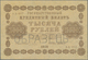 Russia / Russland: 1000 Rubles 1918 State Credit Note Front And Reverse Specimen, P.95s, Both With P - Russia