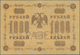 Russia / Russland: 1000 Rubles 1918 State Credit Note Front And Reverse Specimen, P.95s, Both With P - Russland