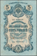 Russia / Russland: North Russia Chaikovskiy Government 5 Rubles 1918, P.S135 With Title "члень Госуд - Rusia