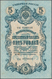 Russia / Russland: North Russia Chaikovskiy Government 5 Rubles 1918, P.S135 With Title "члень Госуд - Russland