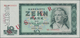 Deutschland - DDR: 10 Mark 1964 Mit Perforation Und Rotem Überdruck "MUSTER" Und Zusätzlicher Aufges - Otros & Sin Clasificación