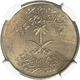 Saudi Arabien: ERROR Coin: Struck With 2 Obverse Dies (2x Landesseite), 10 Halala (2 Ghirsch) 1972 ( - Saudi-Arabien