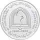Vereinigte Arabische Emirate: 50 Dirhams N.D. (1998), 10 Jahre Hochschule Für Technik / Colleges Of - Emirati Arabi