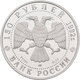 Russland: 150 Rubel 1992, Serie Russische Geschichte, Seeschlacht Von Cesme. KM# 358. ½ OZ Platin. I - Russia