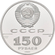 Sowjetunion: 150 Rubel 1989, Serie 500 Jahre Russland, Kampf Gegen Die Tataren An Fluss Ugra 1480. K - Rusia