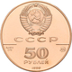 Sowjetunion - Anlagegold: 50 Rubel 1990, Serie 500 Jahre Russland: Kirche Des Erzengel Gabriel Zu Mo - Rusia