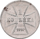 Kolonien Und Nebengebiete: OBERBEFEHLSHABER OST: Lot 2 Münzen: 1 Kopeke 1916 J, Jaeger 601, Dazu Noc - Other & Unclassified