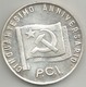 Partito Comunista Italiano 1921 - 1971, A. Gramsci, P. Togliatti, Ag. 17 Gr. 3,5 Cm. - Altri & Non Classificati