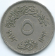 Egypt - 5 Qirsh - AH1393 (1973) - Cairo State Fair - KM436 - Egypte