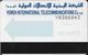 Yemen - Yemen Intl. Telecom. - Autelca - Light Blue Arrow - Cn. Y+7 Digits (dashed), 1990, 80U, Used - Yemen