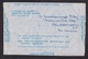 Sri Lanka: Stationery Aerogramme To Sweden, 1975, Map, Airplane, Air Letter (damaged) - Sri Lanka (Ceylan) (1948-...)