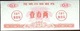 China 0.10 Jin Wuhu 1983 Ref 435-1 UNC - China