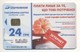 UKRAINE - Blooming Ukraine - Gladiolus - Flower - Phonecard Telecard Chip Card 11200 Units - Flores