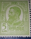 ERROR Romania 1909 King CAROL I, Strip 5 B Green , With Circle Crown,  ,MNH - Unused Stamps