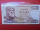 GRECE 1000 DRACHME 1970 CIRCULER (B.1) - Greece