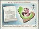 Saudi Arabia MNH Miniature Sheet King Abdulaziz Ibn Saud & Map Of Saudi Arabia 1981 MS - Saoedi-Arabië