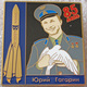 362-2 Space Russian Pin. GAGARIN 85th Birthday. Booster Vostok - Space