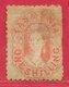 Tasmanie N°21B 1S Vermillon (dentelé 10) 1864-70 O - Used Stamps