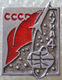 283 Space Soviet Russian Pin Interplanetary Station Luna-4 - Space