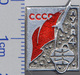 283 Space Soviet Russian Pin Interplanetary Station Luna-4 - Spazio