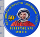 349-1 Space Soviet Russian Badge Button Pin. Gagarin. "Star Flight"  Art Festival. 2011 (d-56mm) - Space