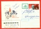 Kazakhstan 1995. The Envelope Actually Passed The Mail. - Mahatma Gandhi