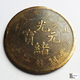 CHINA - CHIHLI PROVINCE  - 10 Cash - 1906 - China