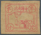 China - Volksrepublik - Provinzen: Chinese Soviet Post, 1932, Shaanxi-Gansu-Ningxia Special Region, - Other & Unclassified