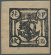 China - Volksrepublik - Provinzen: Chinese Soviet Post, 1932, Anchor Revenue, 5 Mei, Unused No Gum A - Other & Unclassified