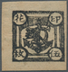 China - Volksrepublik - Provinzen: Chinese Soviet Post, 1932, Anchor Revenue, 5 Mei, Unused No Gum A - Altri & Non Classificati