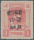 China - Volksrepublik - Provinzen: North China Region, East Hebei District, 1948, Victory Of War Aga - Other & Unclassified