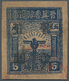 China - Volksrepublik - Provinzen: North China Region, South Hebei District, 1946, Eagle And Globe ( - Other & Unclassified