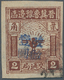 China - Volksrepublik - Provinzen: North China Region, Taiyue District, 1946, Eagle And Globe Hand-o - Other & Unclassified