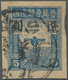 China - Volksrepublik - Provinzen: North China Region, Taihang District, 1946, Eagle And Globe (in J - Other & Unclassified