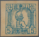 China - Volksrepublik - Provinzen: East China Region, Shandong Area, 1942, Square Stamps Of Shandong - Andere & Zonder Classificatie