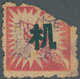 China - Volksrepublik - Provinzen: East China Region, Central Jiangsu District, 1944, “1st Issue Wit - Autres & Non Classés