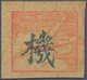 China - Volksrepublik - Provinzen: East China Region, Central Jiangsu 5th District, 1944, “Central J - Sonstige & Ohne Zuordnung