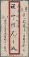 China - Volksrepublik - Provinzen: Eastern China, 1949, North Kiangsu Commemorative $5 (6) On Inland - Otros & Sin Clasificación