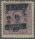 China - Volksrepublik - Provinzen: East China Region, West Anhui, 1949, Stamps Overprinted “West Anh - Autres & Non Classés