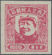 China - Volksrepublik - Provinzen: Northwest China Region, Northwest People’s Post, 1949, “Mao Zedon - Sonstige & Ohne Zuordnung