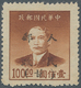 China - Volksrepublik - Provinzen: Northwest China Region, Gansu-Ningxia-Qinghai, 1949, Stamps Overp - Sonstige & Ohne Zuordnung