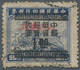 China - Volksrepublik - Provinzen: Northwest China Region, Xinjiang, 1949, Stamps Overprinted “Peopl - Sonstige & Ohne Zuordnung