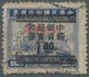 China - Volksrepublik - Provinzen: Northwest China Region, Xinjiang, 1949, Stamps Overprinted “Peopl - Autres & Non Classés