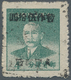 China - Volksrepublik - Provinzen: Northwest China Region, Ningxia, Yinchuan, 1949, Stamps Overprint - Sonstige & Ohne Zuordnung