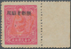 China - Volksrepublik - Provinzen: Northwest China Region, Xinjiang, 1945, Stamps Overprinted “Natio - Sonstige & Ohne Zuordnung