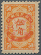 China - Volksrepublik - Provinzen: Northwest China Region, Xinjiang, 1945, Stamps Overprinted “Natio - Sonstige & Ohne Zuordnung