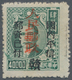 China - Volksrepublik - Provinzen: Central Region, Jiangxi, Pingxiang, 1949, Unit Stamps Hand-overpr - Sonstige & Ohne Zuordnung